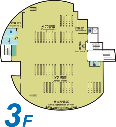 3F 平面圖，設施包含：中文書庫、外文書庫、討論室、檢索點