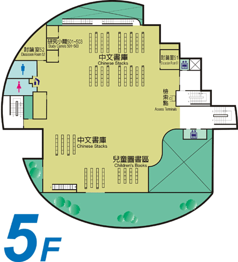 5F 平面圖，設施包含：兒童圖書區、中文書庫、研究小間501-503、討論室、檢索點
