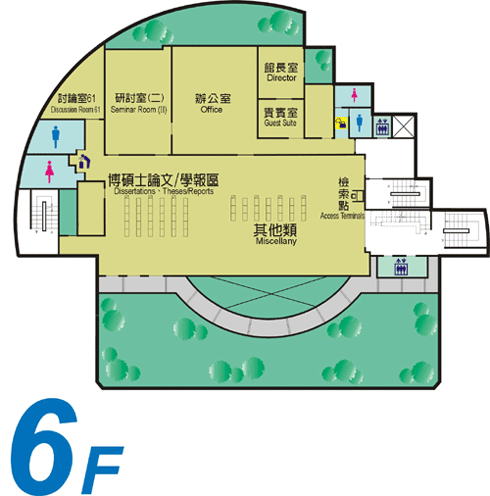 6F 平面圖，設施包含：討論室、研討室、館長室、貴賓室、辦公室、博碩士論文/學報區、其他類、檢索點