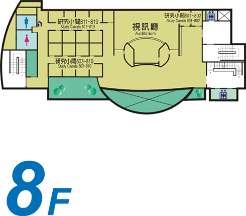 8F 平面圖，設施包含：研究小間801-819、視訊廳
