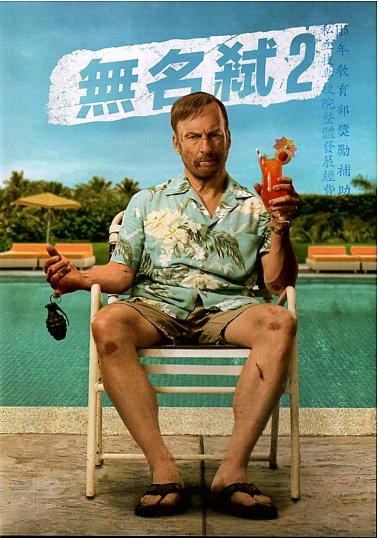 電影海報